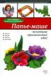 Миниатюра 1