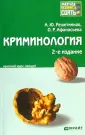 Решетников Александр Юрьевич