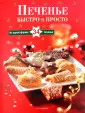 Мур Гизела