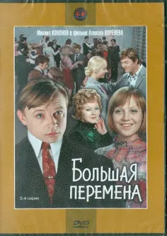 Художественный фильм