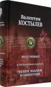 Миниатюра 2