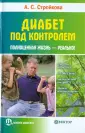Стройкова Анна Самарьевна