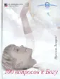 Лазарев Ярослав