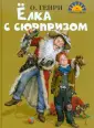 Добрые сказки
