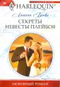 Бэнкс Лианна
