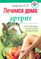 Бобрович Павел Викторович