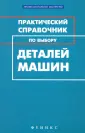 Гранкин Михаил Геннадиевич