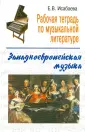 Исабаева Елена Владимировна