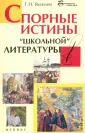 Яковлев Григорий Наумович