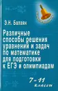 Большая книга