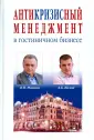 Волов Алексей Борисович