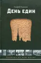 Калинин Георгий Михайлович