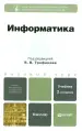 Миниатюра 1