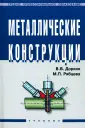 Рябцева Маргарита Павловна