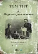 Миниатюра 1