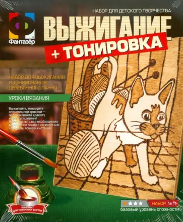 Выжигание "Уроки вязания" СИМВОЛ 2011 ГОДА (367011) обложка книги