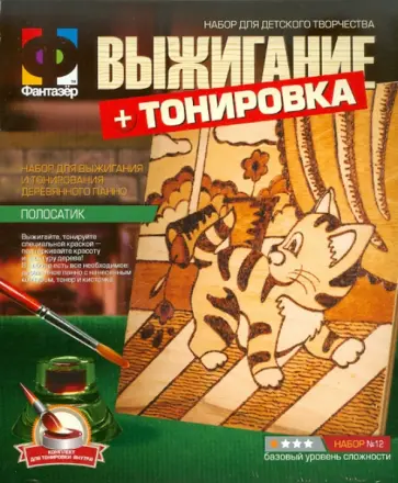 Выжигание "Полосатик" СИМВОЛ 2011 ГОДА  (367012) обложка книги