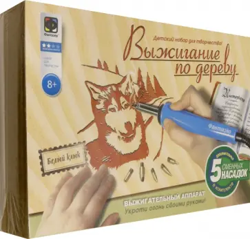 Прибор для выжигания Белый клык обложка книги