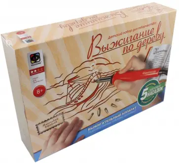 Прибор для выжигания Маленький кораблик обложка книги