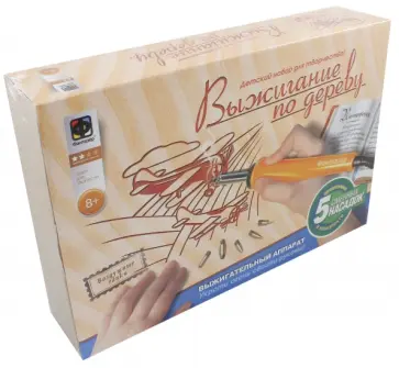 Прибор для выжигания Воздушные гонки обложка книги