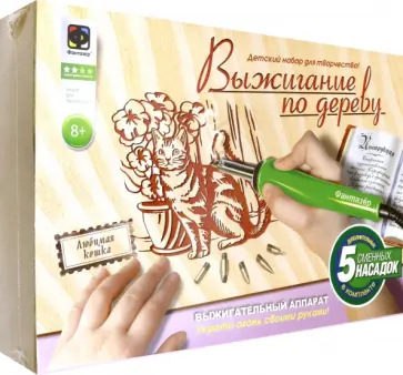 Прибор для выжигания Любимая кошка обложка книги