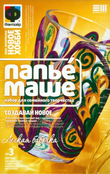 Папье маше "Легкая бабочка" (387003) обложка книги