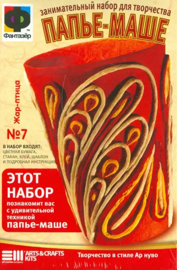 Папье маше "Жар птица" (387007) обложка книги