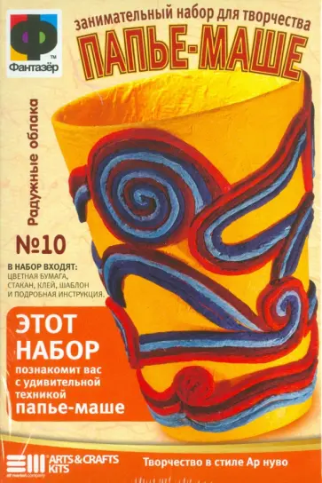 Папье маше "Радужные облака" (387010) обложка книги