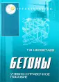 Несветаев Григорий Васильевич