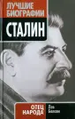 Балаян Лев Ашотович