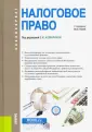 Мыктыбаев Т. Д.