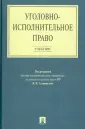 Селиверстов В.И.