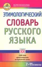Березович Елена Львовна