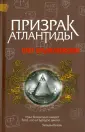Крыжановский Олег Алексеевич
