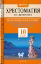 Мандрик Е. В.