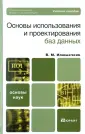 Илюшечкин Владимир Михайлович