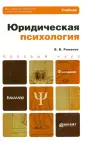 Романов Владимир Владимирович