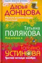 Подарок любителю детектива