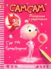 Миниатюра 1