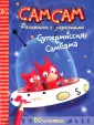 Блош Серж
