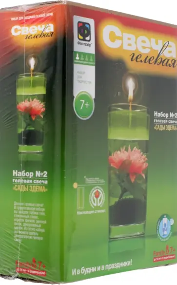 Свеча гелевая Сады Эдема обложка книги