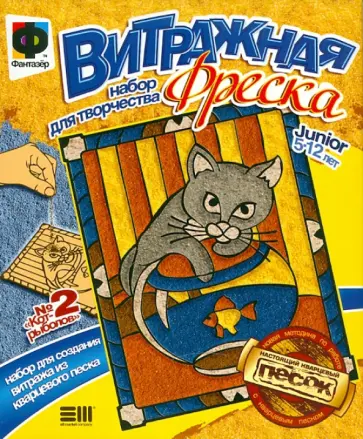Витражная фреска "Кот-рыболов" (408002) обложка книги