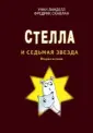 Школа привидений