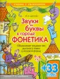 Учение с увлечением