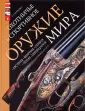 Копейко Евгений Геннадьевич