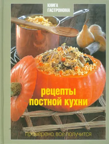 Кулинарные рецепты