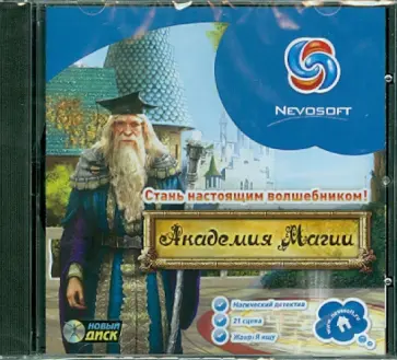 Академия магии (CD) обложка книги