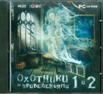 Охотники за привидениями 1 и 2 (CD) обложка книги