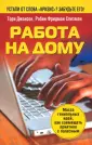 Джонсон Тори