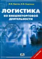 Кретов Игорь Иванович